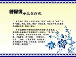 中医展板