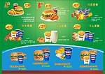 菜单表