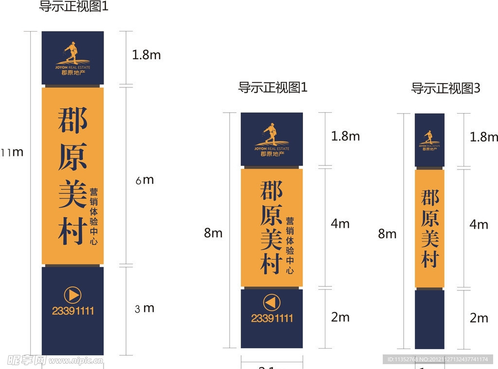 精神堡垒 导视牌