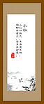山水风景画 小松