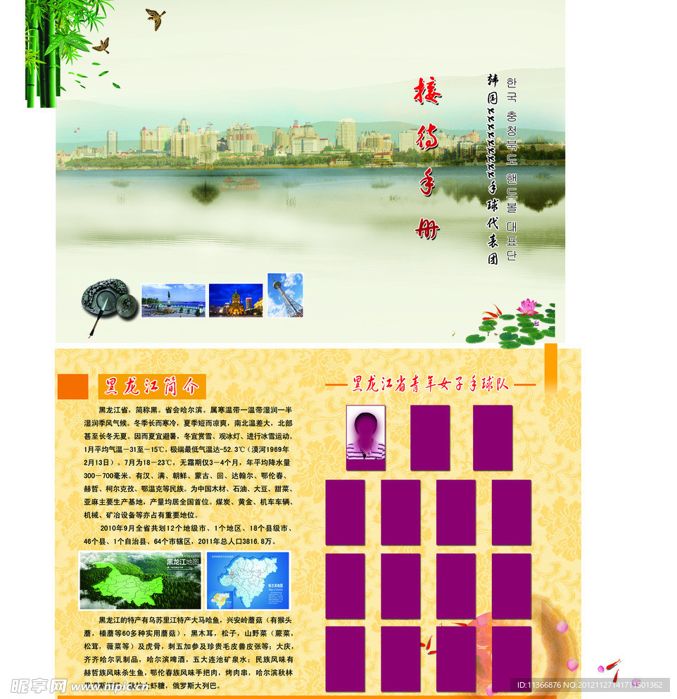招待手册封皮