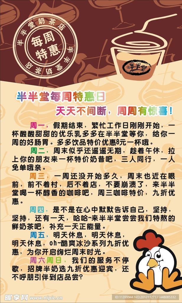 特惠