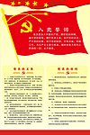 党建宣传
