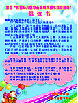 幼儿园海报