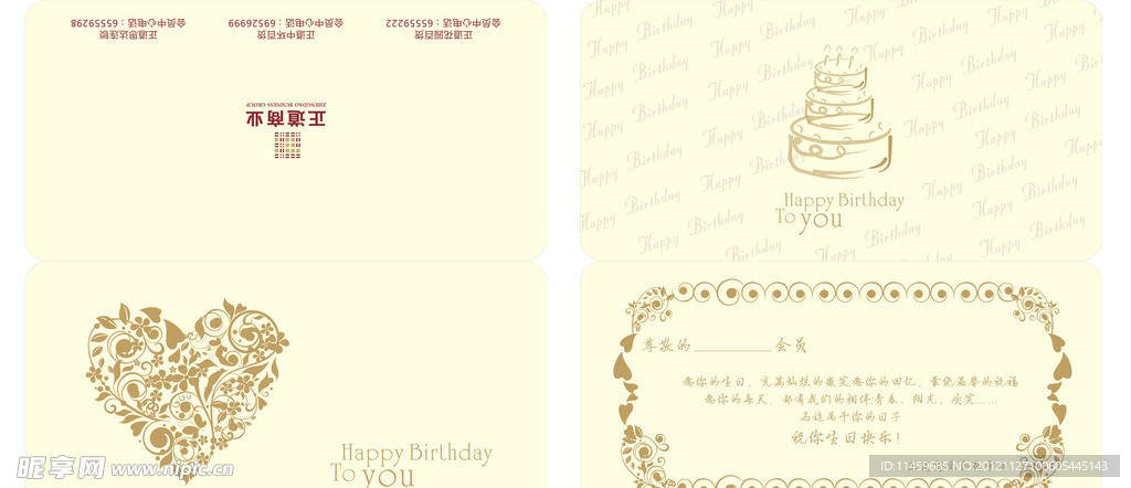 生日贺卡