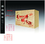 鹅 烤鹅精品盒（平面图）