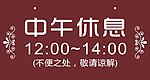 营业时间