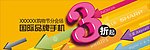 3折起