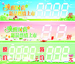 清新价签