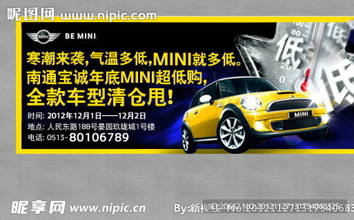 mini 微博 促销 围脖