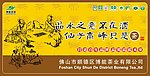 博能茗茶形象画