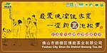 博能茗茶形象画