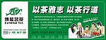 博能 茗茶 茶叶 形象画