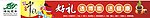 博能茗茶09国庆中秋堆头广告