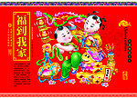 喜庆 童子