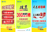 中国移动通信刀旗