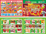 元旦DM 生鲜 封面