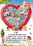 学校海报