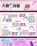 钻石珠宝布展