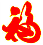 福矢量