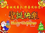 圣诞