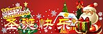 圣诞快乐