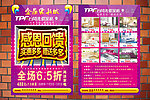 台湾先驱家私