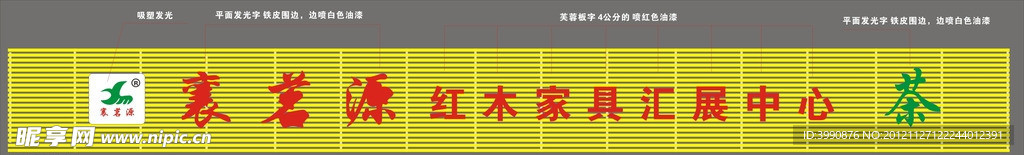 襄茗源