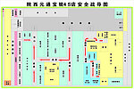 陕西元通宝骏4S店安全疏导图