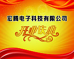 开业庆典