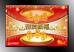 2013年恭贺新禧