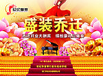 乔迁庆典 开业音乐