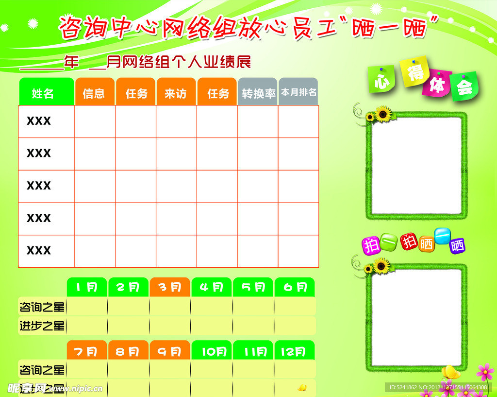 展板模板