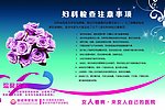 医院宣传栏