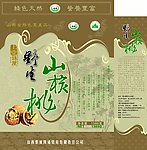 山核桃包装盒