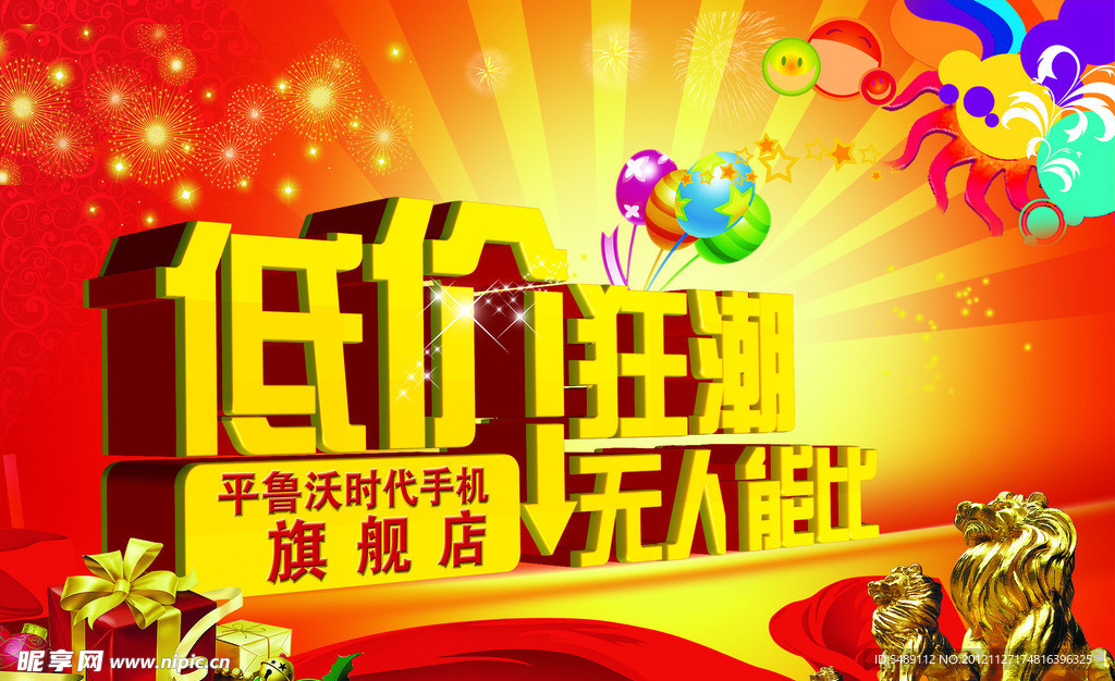 低价狂潮 无人能比