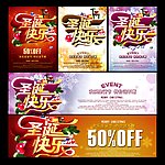 圣诞促销图片
