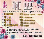 美容院广告