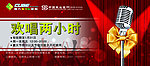ktv欢唱券