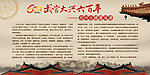 武当大兴600年