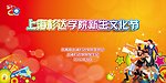 学员新生文化节背景矢量
