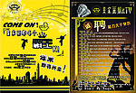 皇家丽都