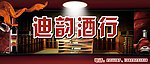 酒庄
