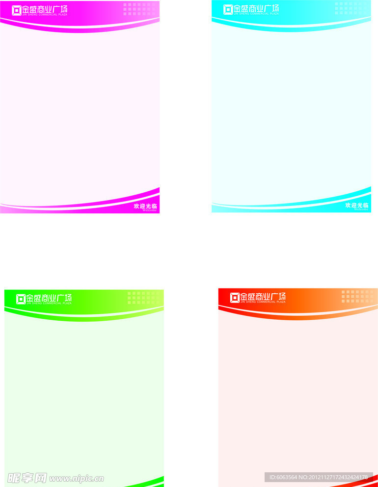 POP海报边框