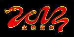 2013年艺术字