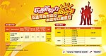 阳光卡没沃不型展板