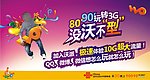 阳光卡没沃不型展板