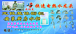 快速电热水龙头