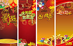 2013新年X展架海报设计背景