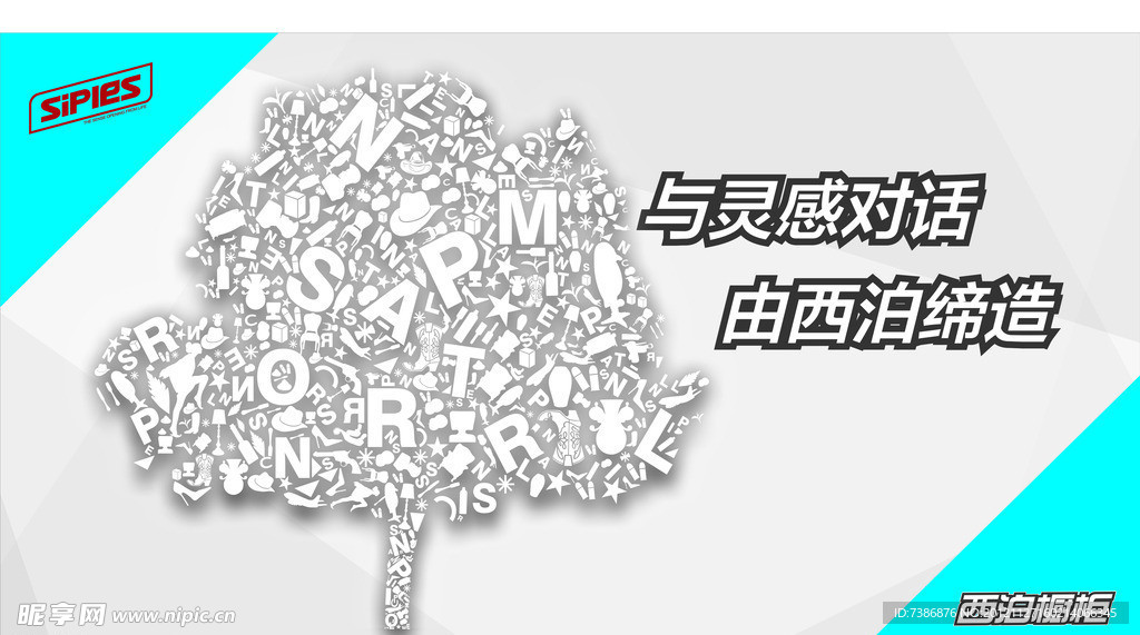 西泊文化广告